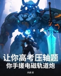 电磁轨道炮的原理如图所示