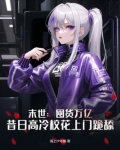 末世屯货文