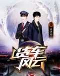 时风风云货车