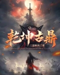 大道剑神txt