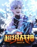 都市超级战神2短剧全集