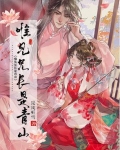 唯见青山不见君是啥意思