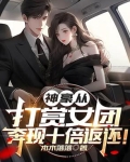 神豪从打赏主播两亿开始无弹窗