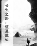 长生之道的口诀