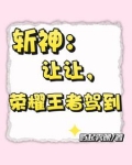 斩神纪念和林七夜的关系