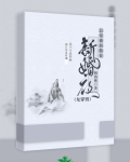 总是被拆散在新婚夜(女穿男) 穆海桃