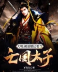 被退婚后成了太子妃