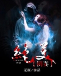 绝美冥妻完整版
