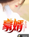 超级翁婿电视剧全集观看