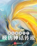 我在御兽学院当保安