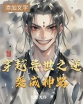 异界逆袭