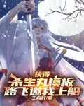 杀生丸如何获得