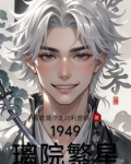 繁星小院