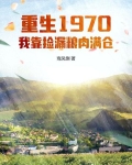 重生之我靠捡垃圾暴富了