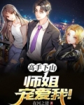 下山是什么小说