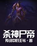 弑杀神帝