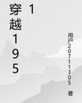 穿越1951年四合院易小川