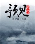 猎人同人―结