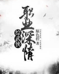 职业深情