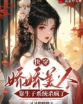 快穿娇宠美人