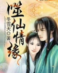 噬情免费阅读