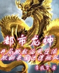 龙血者觉醒