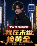 两界倒卖,我成了宇宙首富518