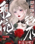 性感富婆在线刷钱小说