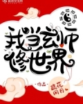 中国玄学大师