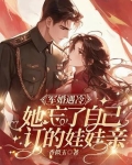 军婚失忆