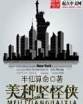美利坚百科