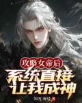 开局系统让我穿女装