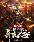 三国中刘禅