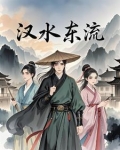 汉水东流是寸心是什么意思