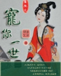 重生之宠你一世by叶默凉