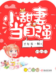军小媳妇