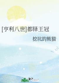亨利八世都铎王冠格格党