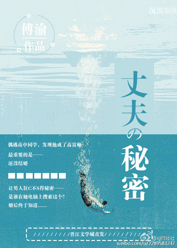 隐秘的爱