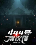 殡仪馆号码是多少