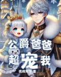 《重生成为公爵家的丑女》