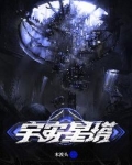台湾宇宙塔