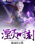 湮灭时刻阿瑞斯