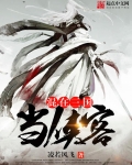 混在三国当侠客