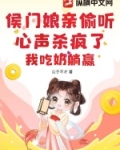 侯门姨娘