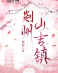 萧山吉山村是哪里