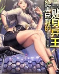 绝美总裁的贴身兵王叶沉女主有几个
