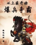 第章召唤十万铁骑