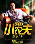 超级小农夫TXT