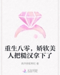 重生八零娇软小甜妻