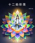最强混沌体